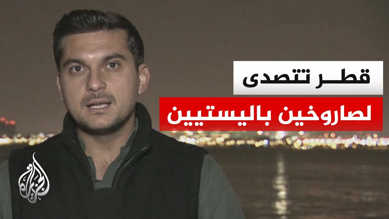 وزارة الدفاع القطرية تؤكد إسقاط صاروخين باليستيين قبل وصولهما إلى أراضي الد?