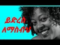 ሚካያ በሀይሉ ይድረስ ለማስብህ Mikaya Behailu Yedres Lemasbeh With Lyrics Amhar