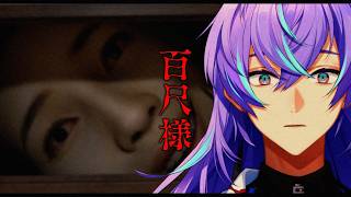 【百尺様】vs 141億歳【星導ショウ/にじさんじ】