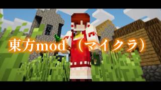 【Minecraft】マイクラ世界で弾幕ごっこを【ゆっくり実況プレイ】#19