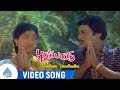 Puthu Paatu Movie Songs Sontham Vandhadhu Video Song Ramarajan Vaidegi Ilaiyaraaja