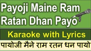 Payoji Maine Ram Ratan Dhan Payo KARAOKE with Lyrics Hindi &amp; English - Meera Bhajan