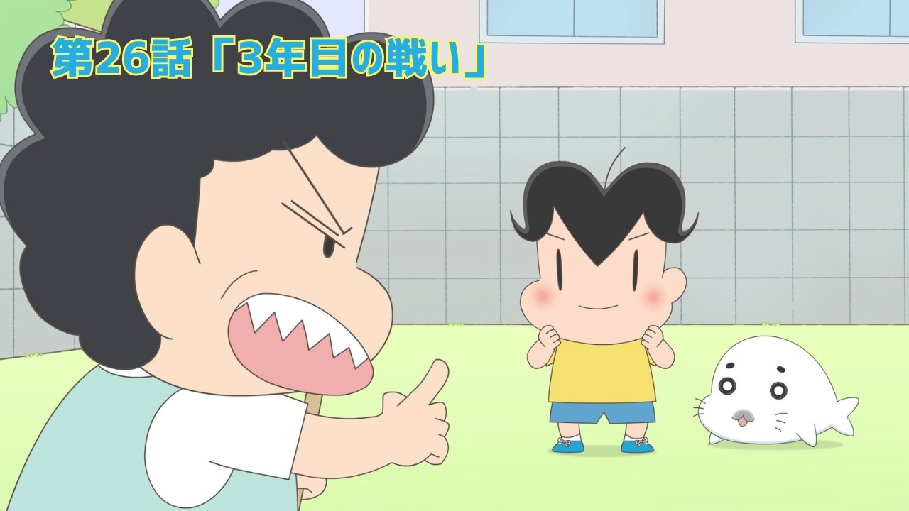 アニメ「小3アシベQQゴマちゃん」公式サイト – 『漫画アクション