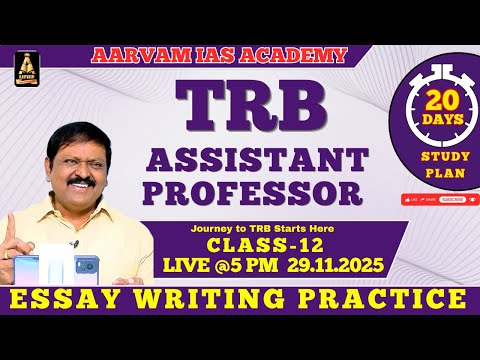 TRB Assistant Professor 2025 – Complete Strategy to Crack the Exam | CLASS #trblive #aarvamtrblive