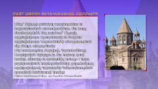 Սփյուռքի թեմակալ առաջնորդները կոչ են արել Միքայել եւ Բագրատ Սրբազանների խափանման միջոցը փոխել