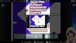 【スーパーマリオ３】Vtuber6年目の諦めない精神をキッズに見せつける大空スバル #大空スバル #スバル切り抜き #ホロライブ #hololive #スーパーマリオブラザーズ3