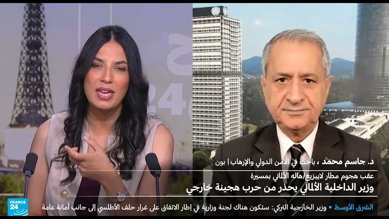 أمن ألمانيا ـ تهديدات الطائرات المسيرة ـ جاسم محمد، باحث في الأمن الدولي وال?