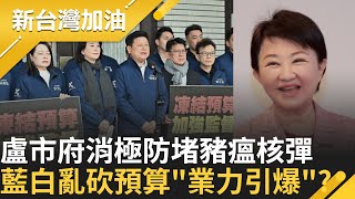 台中爆防疫破口!盧秀燕