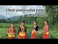 Chari jastai udna paye cover dance || SaRa Vlogs ||