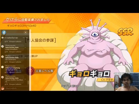 Gacha Gyoro gyoro One punch man the strongest Server Japan