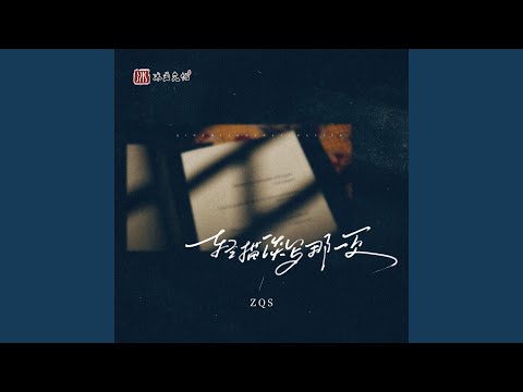 轻描淡写那一页