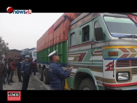 HIGHWAY EXPRESS (2075/09/17) - NEWS24 TV