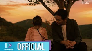 [MV] 이시은 - 달 아래 나 [아이템 OST Part.4 (Item OST Part.4)]