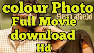 colour Photo full movie download in Telugu hd by R