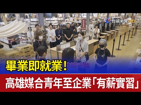 事求人高雄