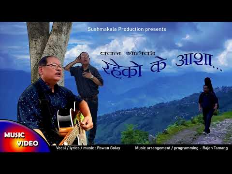 रहेकाे के आशा