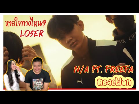 N/A ft. FREEFA “ Loser “ M/V || REACTION
