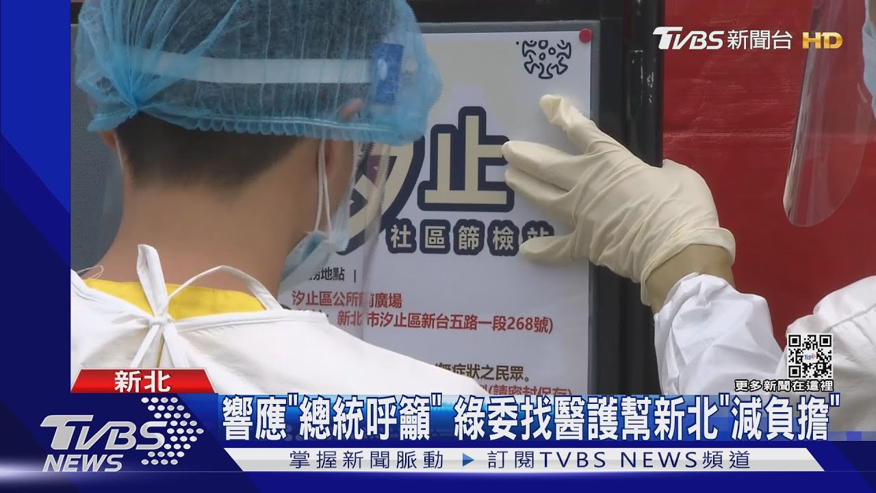 反擊侯友宜稱「增篩站」無用？　綠委邀百醫護支援
