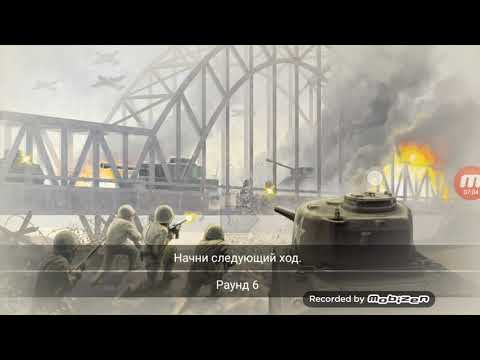 1944 Burning Bridges
