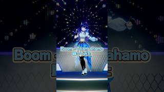 【踊ってみた】「Boom / Team ahamo（天宮こころ/橘ひなの/アルス・アルマル/夏色まつり/尾丸ポルカ）」 #Shorts #boom #ギガプロ #dance