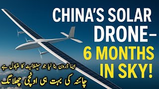 👉 China’s Solar Drone That Never Lands | Qiming-X50 Explained in Detail