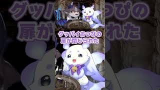 締めの挨拶がグダグダになるでびるんるん♪が可愛い【るんちょま/でびでび・でびる】 #にじさんじ #vtuber