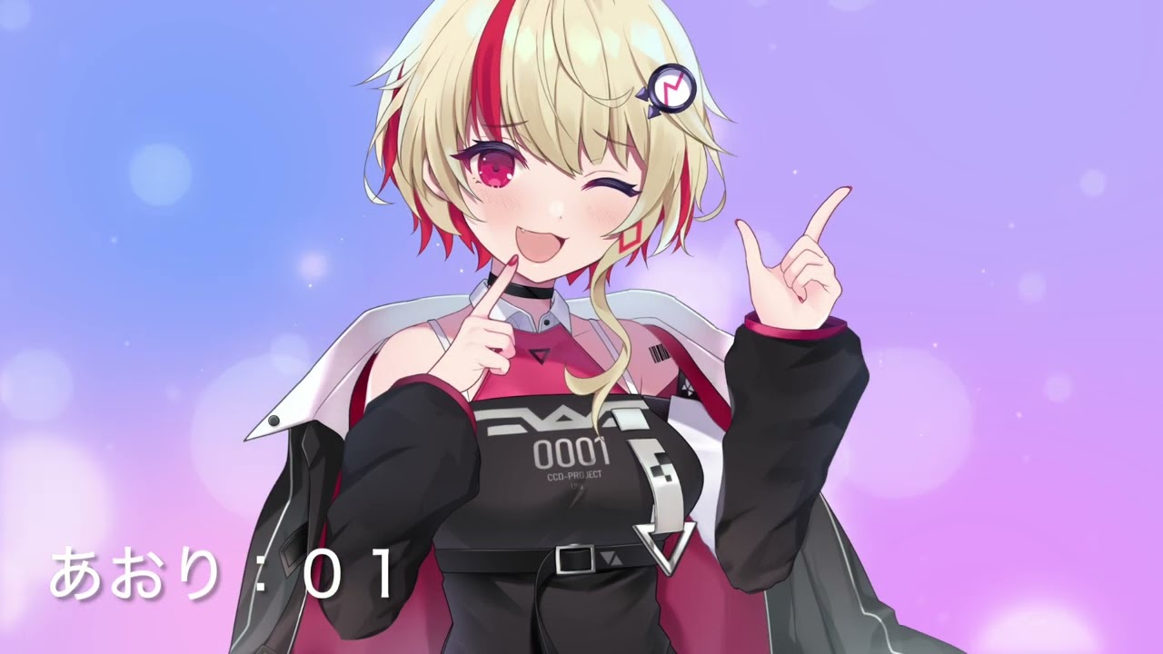 CeVIO AI ユニちゃん トークボイス ６感情サンプルボイス