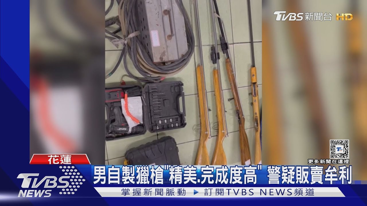 嘸原住民身分！　男利用機械專業非法「製獵槍」