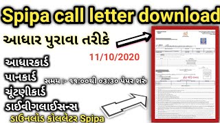 Spipa call letter download 2020, spipa કોલલેટર ડાઉનલોડ