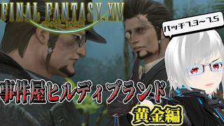 FF14雑談ラジオ「アニマニア」2nd その165
