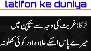 most funny and famous Urdu jokes alifnoon tv