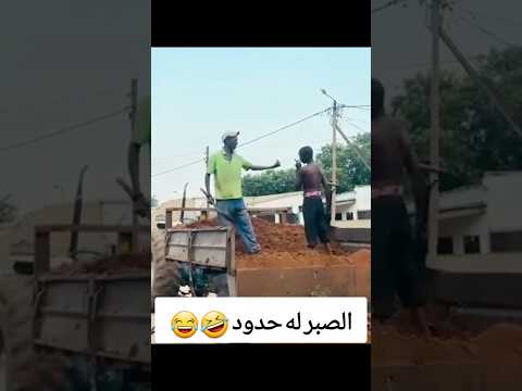 الرجل الطويل ماله حل 😂 #funny #abu_qais24 #shorts