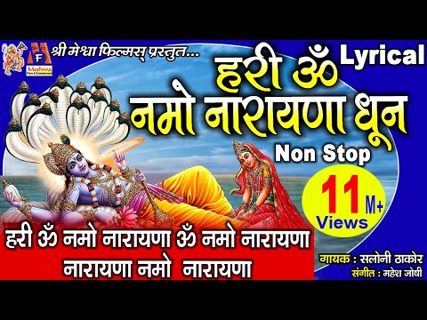 Hari Om Namo Narayana |#devotional #vishnu #dhun #hariom #hindi