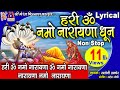 Hari Om Namo Narayana Devotional Vishnu Dhun Hariom Hindi