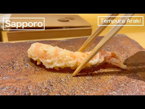 Hokkaido's tempura restaurant representing Japan! Michelin two star restaurant!
