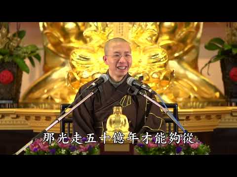 16 035 无量寿经报恩谈 全字幕