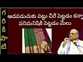 Garikapati About Panimanishi Garikapati Latest Speech Garikapati Whatsapp Status