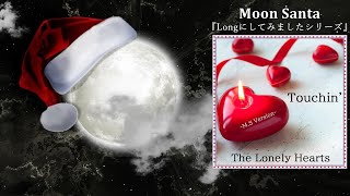 Touchin&#39; (Long ver.) [M.S Edit]／The Lonely Hearts