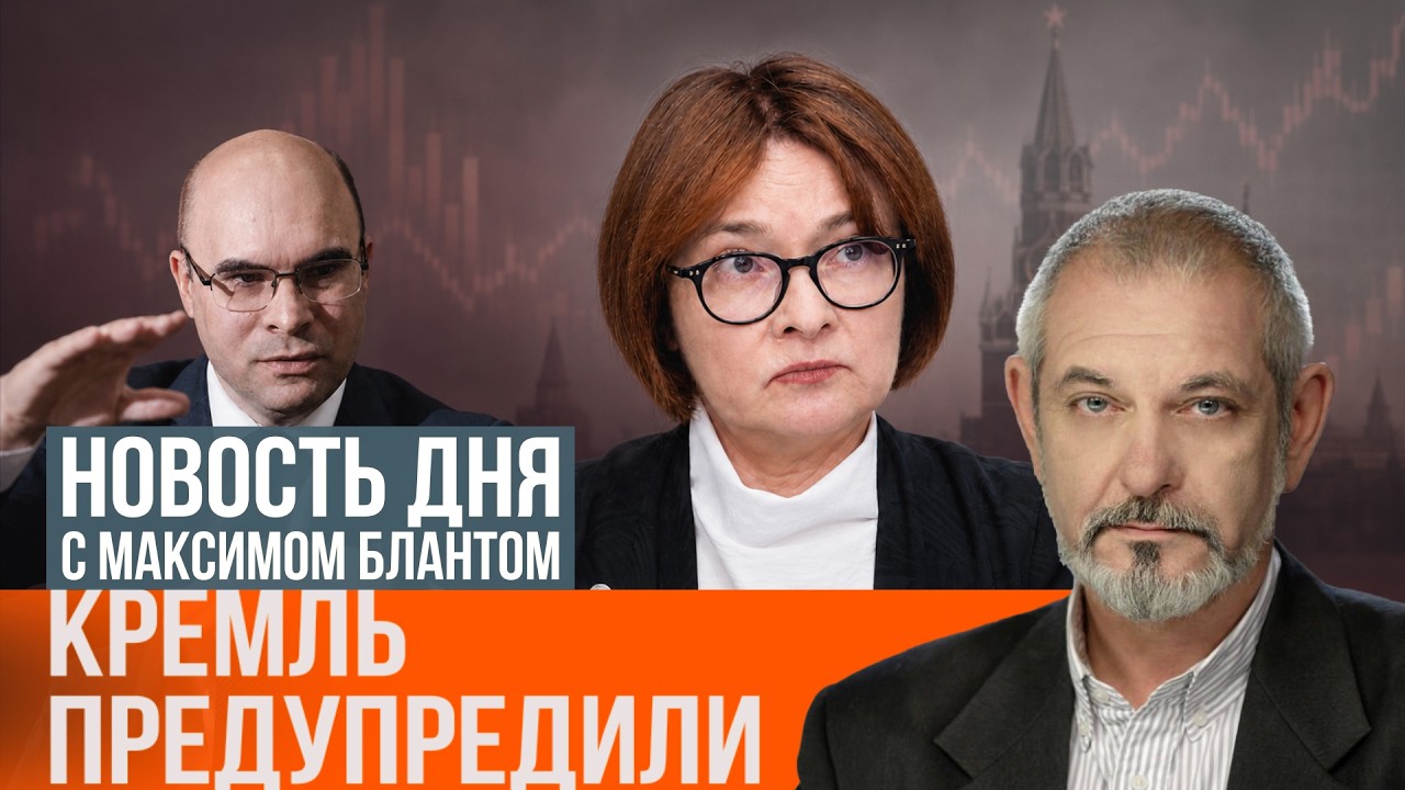 Высокая ставка – это надолго. О чем ЦБ предупреждает Кремль
