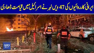 Iran’s 47th Wave Of Attacks Devastates Israel | Iran-Israel War | Dawn News
