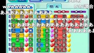 【コメ付き】 【ゆっくり実況】縛って巨人を日本一にするｐart6【パワプロ１４決】 sm15549026