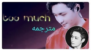 lay too much arab sub مترجمه