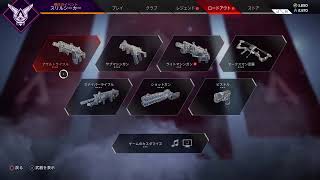 【Apex ・PS4】にゃんこ酒飲み配信枠