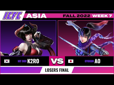 K2RO (Eliza/Akuma) vs. Ao (Kuni) Losers Final - ICFC TEKKEN Asia: Fall 2022 Week 7