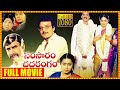 Sarath Babu Suhasini Samsaram Oka Chadarangam Movie Rajendra Prasad Mucherla Aruna Movie SCH