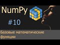 Что такое inf в математике