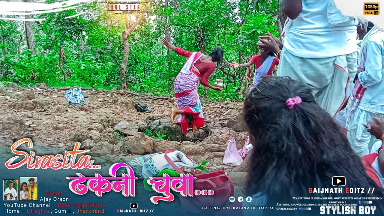 Sirasita ढकनी चुवा || Nagpuri Video HD || सरना धर्म पुजा स्थान || Sirasita Vlog Video
