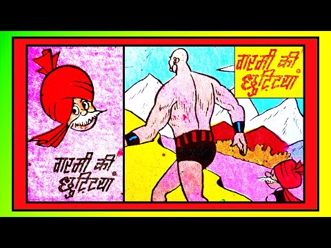 CHACHA CHAUDHARY AUR GARMI KI CHHUTTIYAN #comics #चाचा चौधरी #vmdstudioz