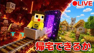 マイクラからの脱出。新バイオームから帰りたい