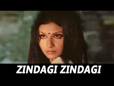 Zindagi Zindagi Mere Ghar Aana | Anuradha Paudwal, Bhupinder Singh| Dooriyan Songs | Sharmila Tagore